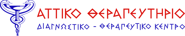 Αττικό Θεραπευτήριο Κλινική